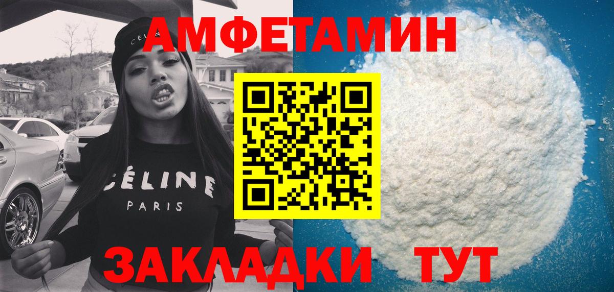 Воскресенск  АМФЕТАМИН VHQ  Amphetamine  Вход с VPN 