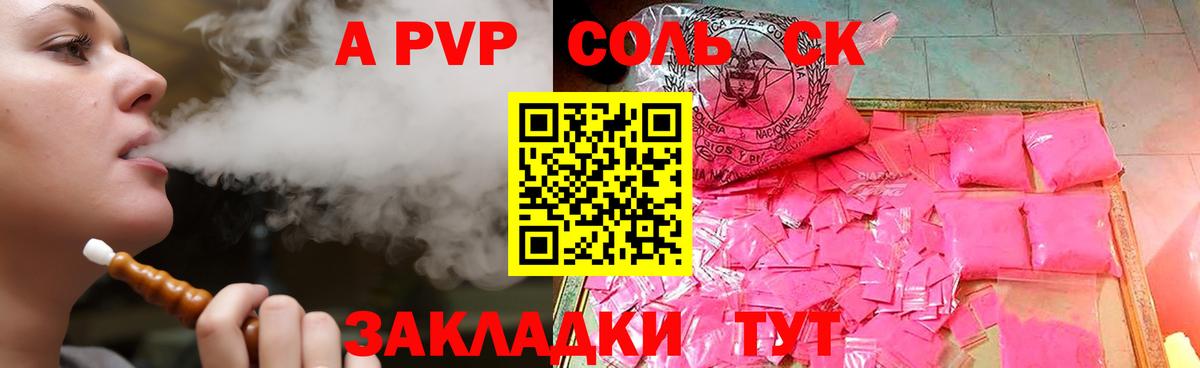 APVP  A PVP СК  Вход с VPN  Воскресенск  Alfa_PVP крисы CK  Alpha PVP СК 