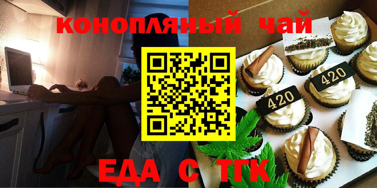 Canna-Cookies марихуана  Вход с VPN  Воскресенск 
