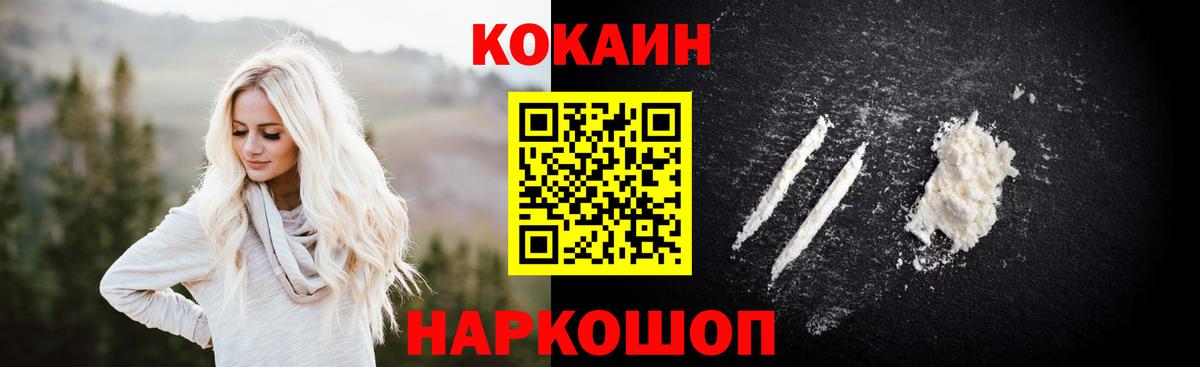 КОКАИН Эквадор Воскресенск