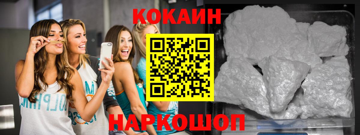 Кокаин Columbia  купить   COCAIN  Вход с VPN  Воскресенск  COCAIN 97% 