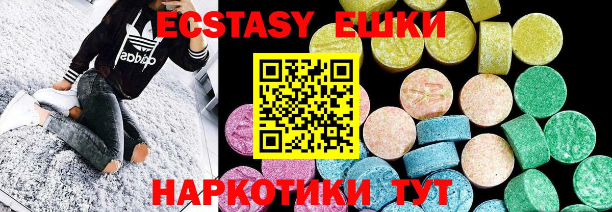 Экстази 280 MDMA  Ecstasy  Воскресенск  ЭКСТАЗИ Punisher  Вход с VPN 