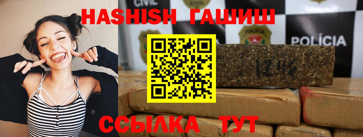 ГАШИШ Изолятор  ГАШИШ гашик  Воскресенск  Вход с VPN 
