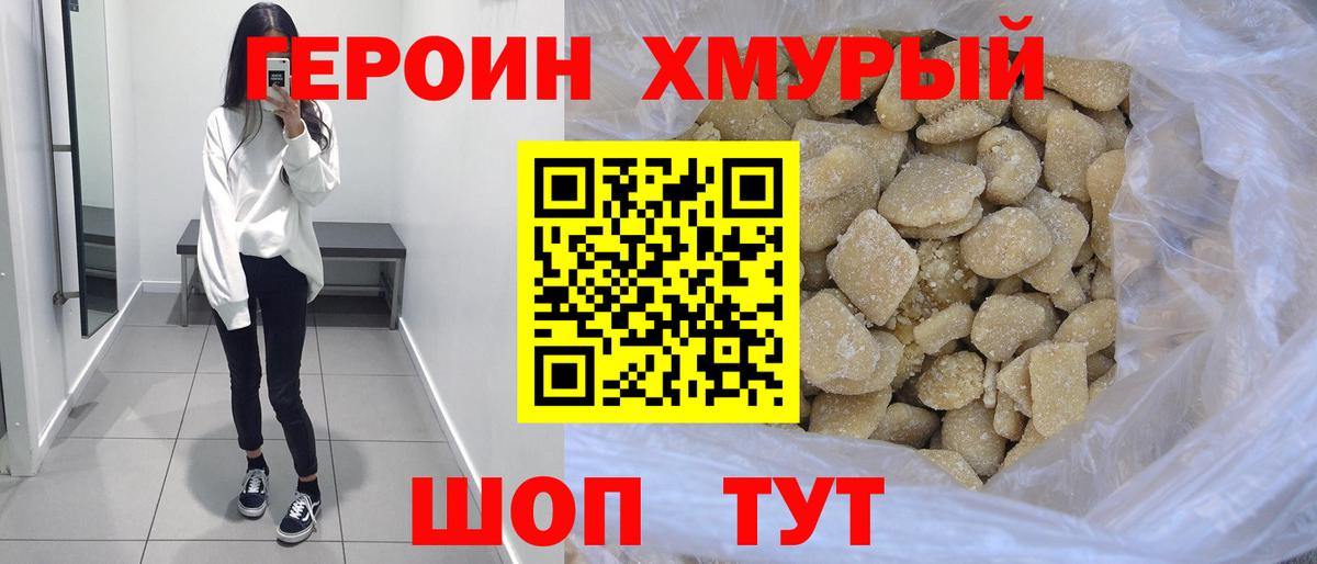 Воскресенск  Героин  Вход с VPN  Героин афганец 