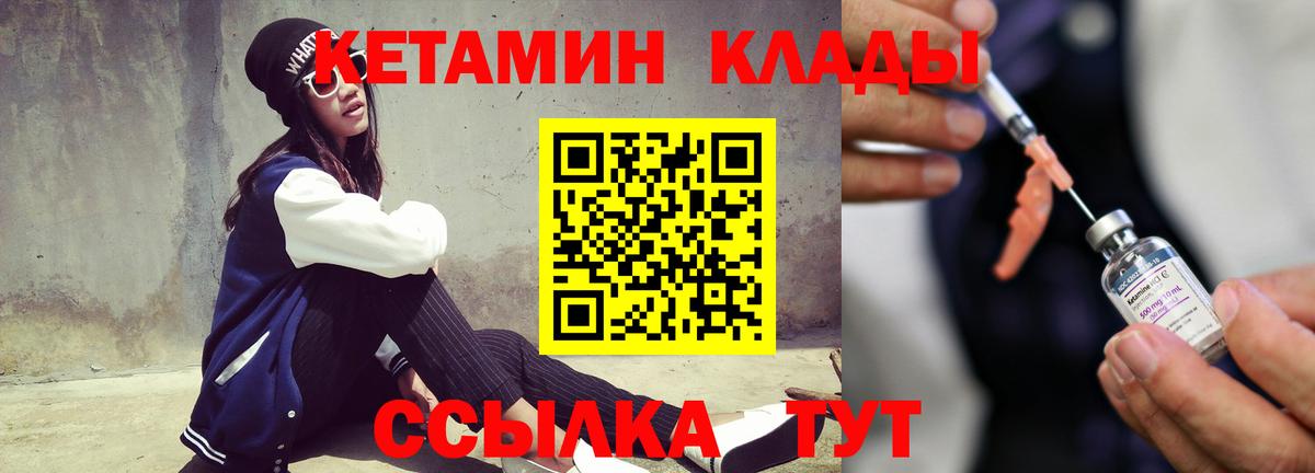 Кетамин ketamine  сайты даркнета как зайти  Кетамин VHQ  Воскресенск  Вход с VPN 