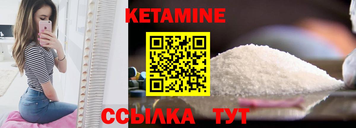 Кетамин ketamine Воскресенск