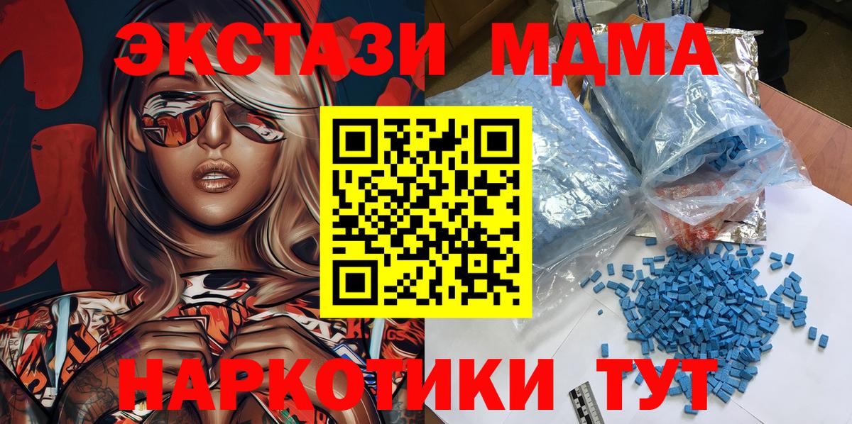 MDMA VHQ Воскресенск