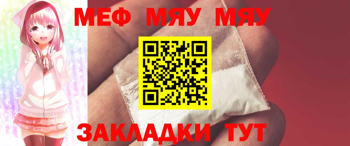 Мефедрон Воскресенск