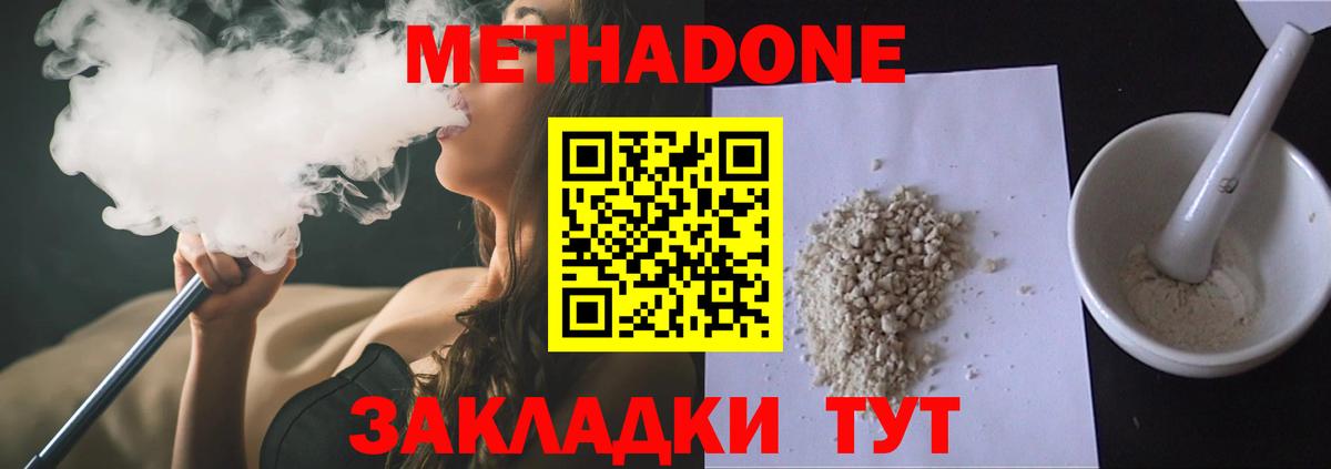 Метадон VHQ  Метадон VHQ  кракен ССЫЛКА  Воскресенск  Вход с VPN 