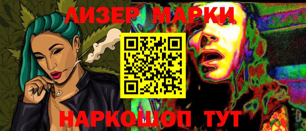 Марки N-bome 1500мкг Воскресенск
