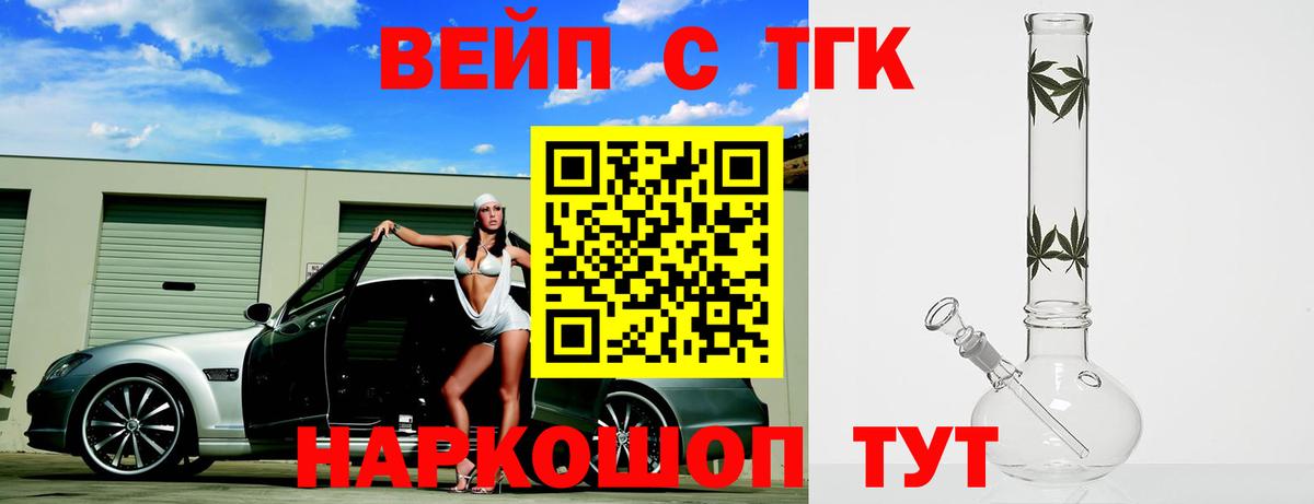 Дистиллят ТГК жижа Воскресенск